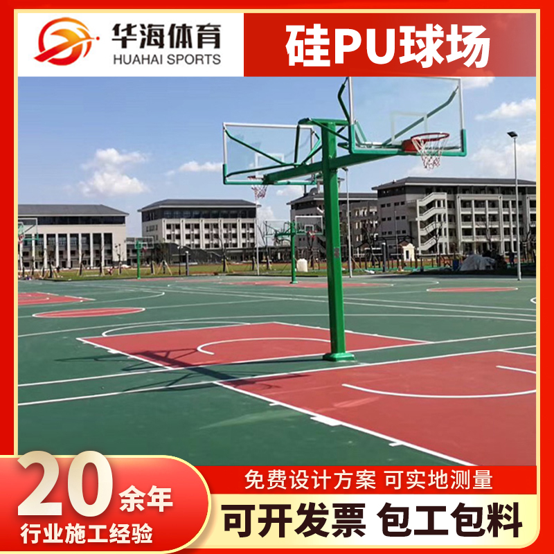 三亚市塑胶地面塑胶篮球场 - 哪里好