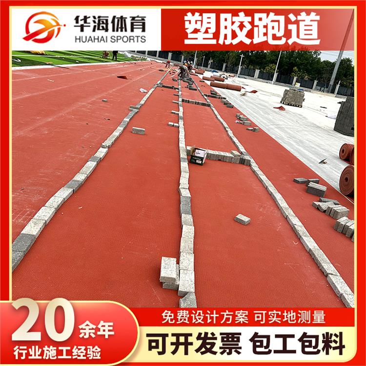 三亚市半预制跑道卷材预制型塑胶跑道 - 推荐