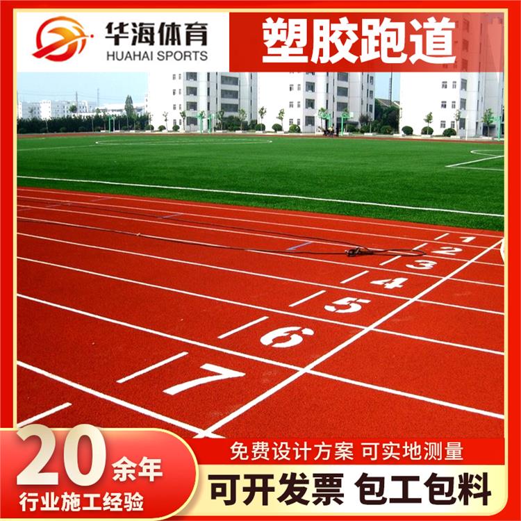 三亚市预制跑道卷材预制型跑道 - 厂家